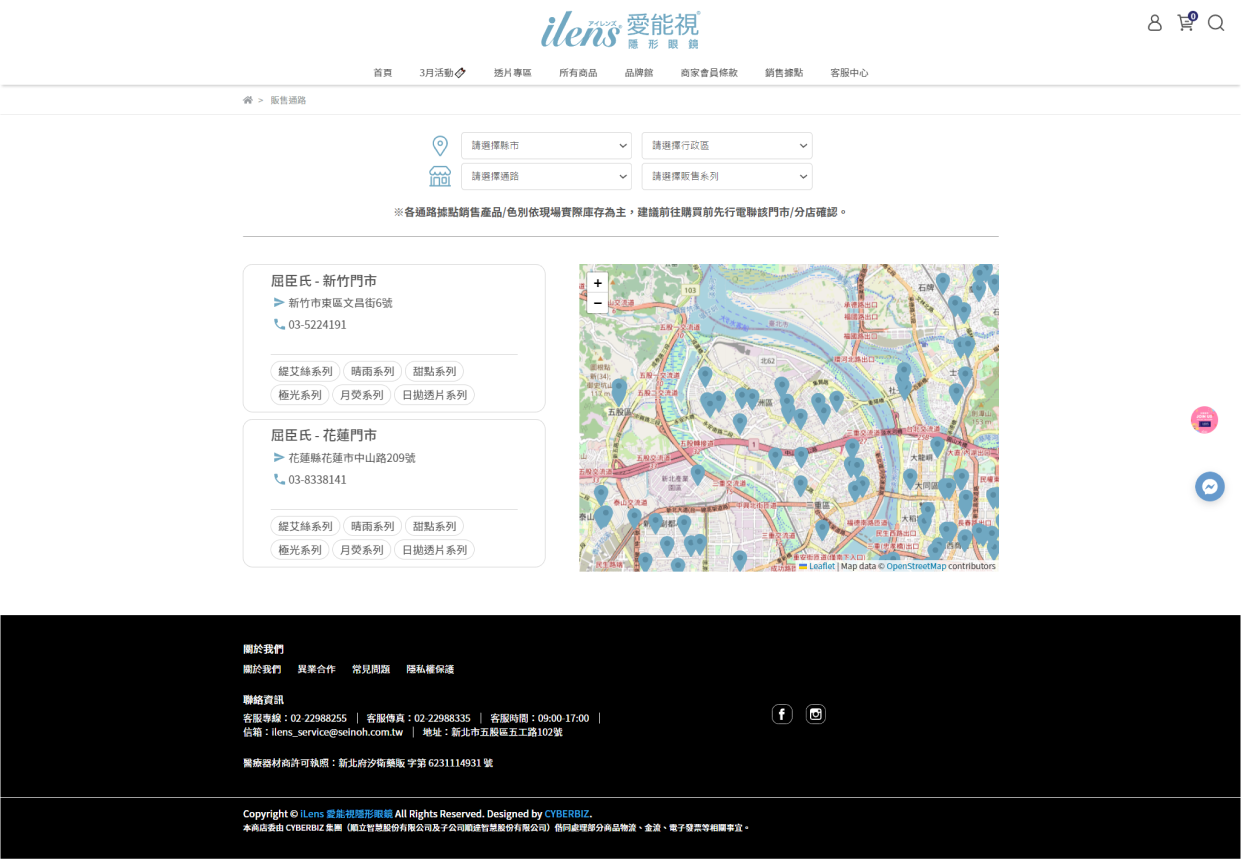Ilens 愛能視, 隱形眼鏡專家