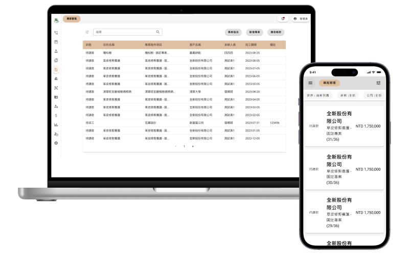 廣容綠化有限公司